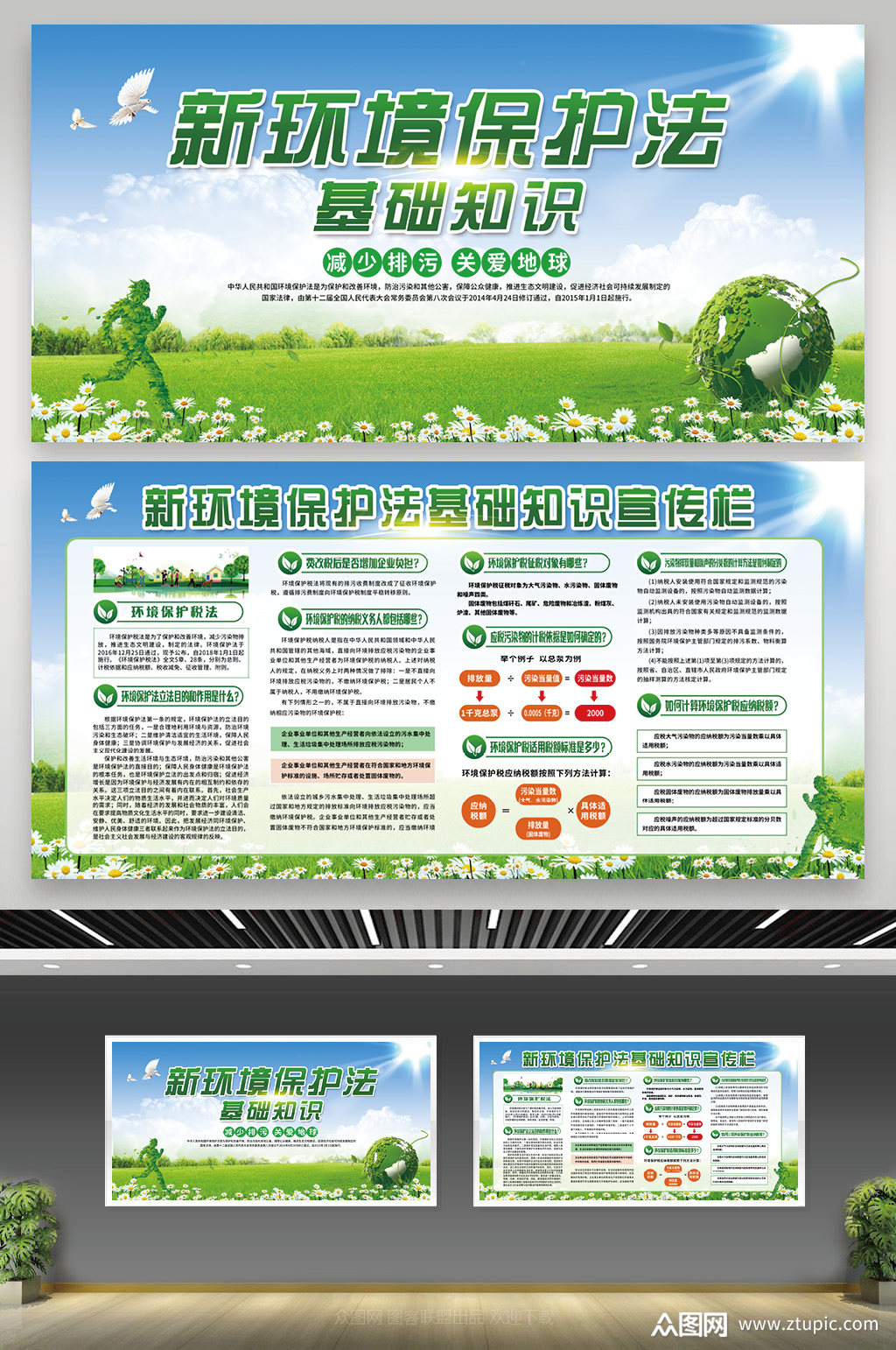 綠色簡(jiǎn)約新風(fēng)尚 解讀新環(huán)境保護(hù)法與專(zhuān)業(yè)環(huán)境檢測(cè)服務(wù)